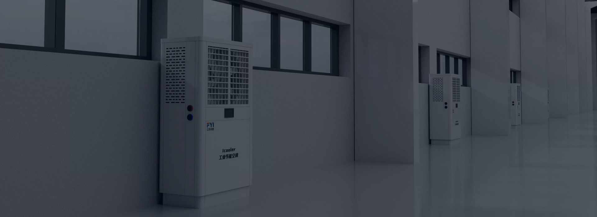 工业节能空调